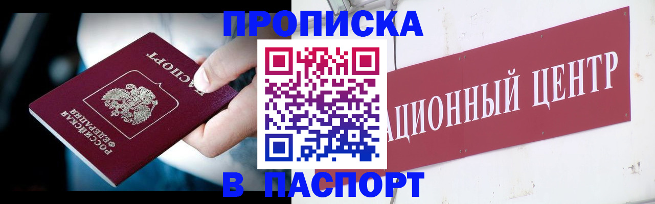 временная регистрация купить в Сафоново