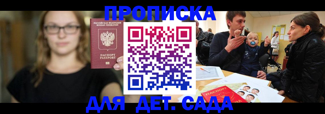прописка для военкомата в Сафоново