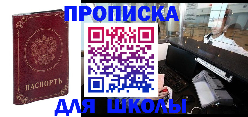 временная регистрация законно в Сафоново