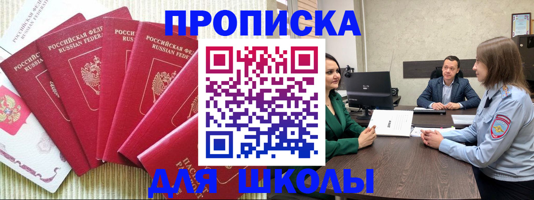 временная регистрация госуслуги в Сафоново