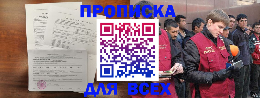 регистрация в Сафоново