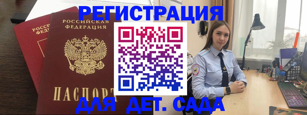 где прописаться в Сафоново